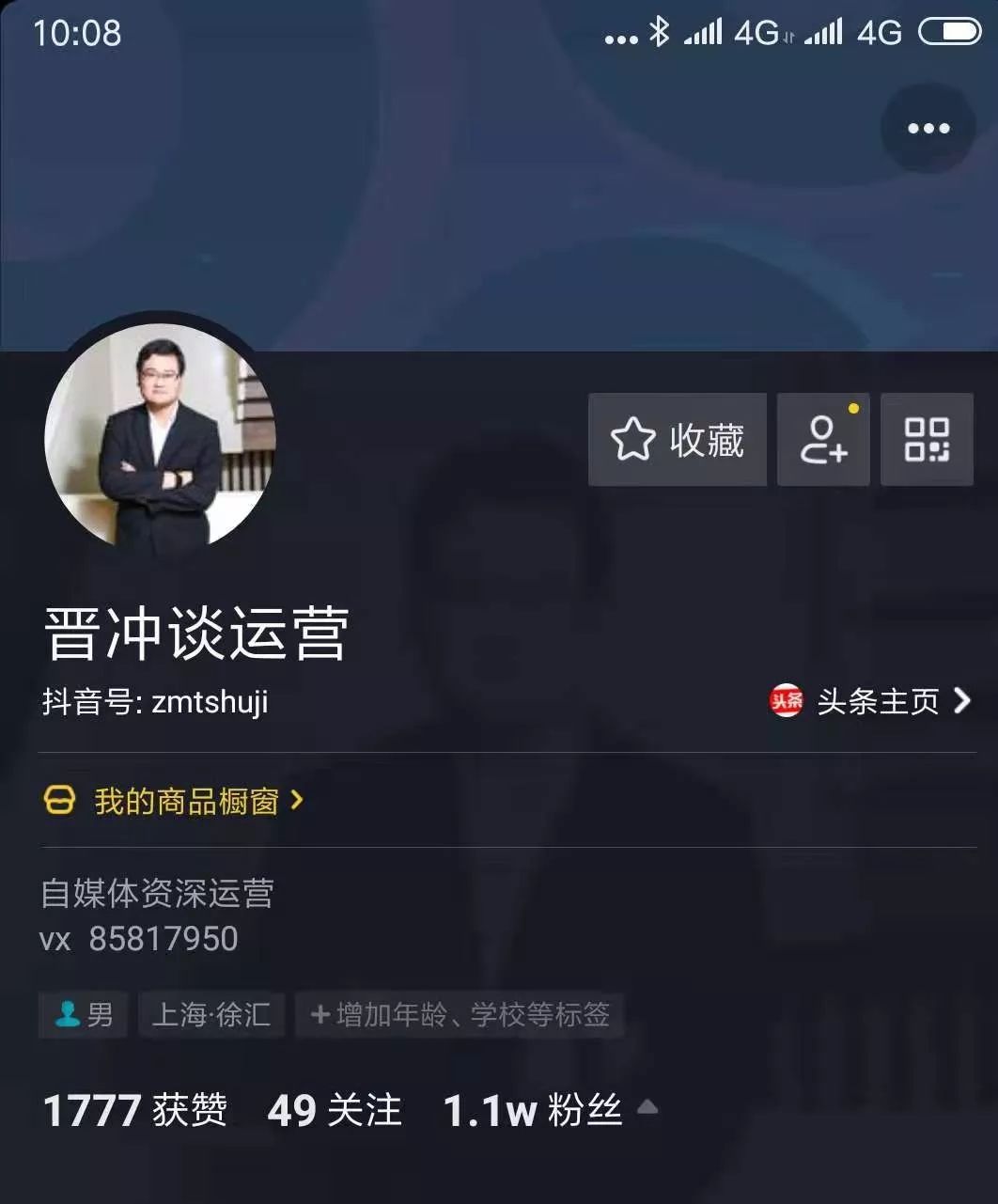 抖音小店怎么运营变现,如何开通抖音小店跟运营抖音小店