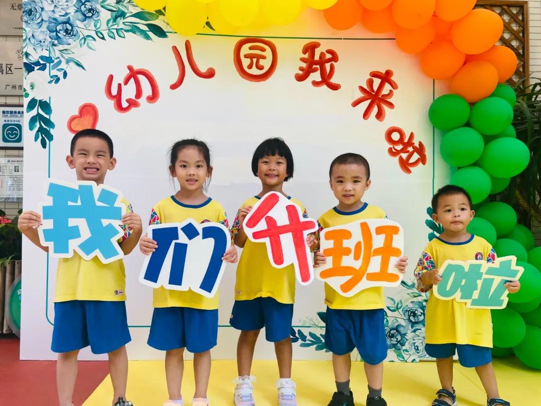 番禺｜桥南的“神兽回笼”了！新学期第一天，孩子们这样过