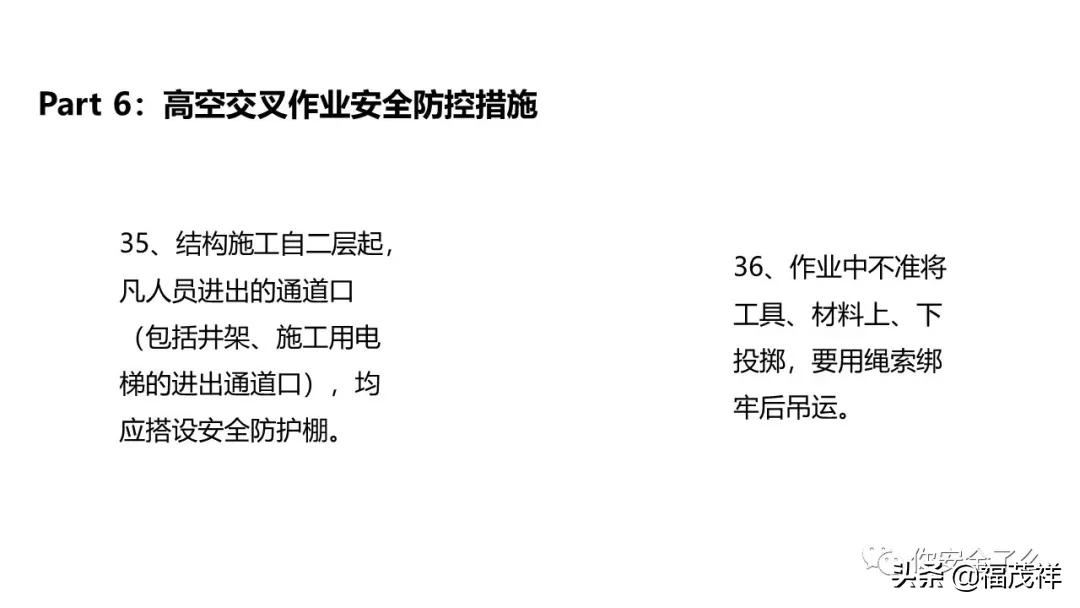 江苏省一天内连续发生高处坠落事故！高处作业培训是怎么做的？