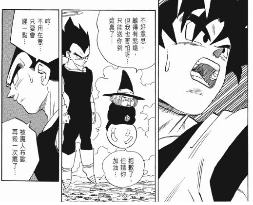 盘点龙珠人物各个时期的战斗力,一口气带你看完龙珠所有篇章