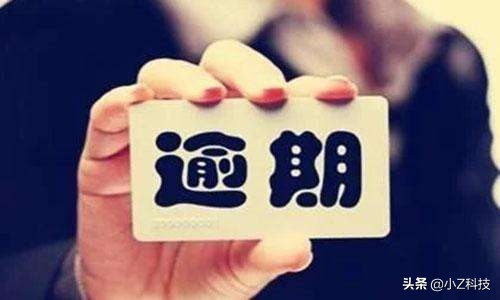 征信逾期怎么消除银行可以消除吗,银行征信逾期记录多久才能消除