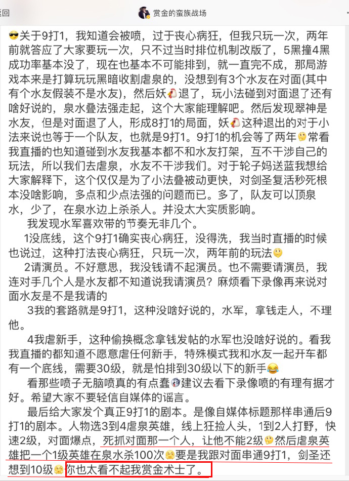 鑻遍泟鑱旂洘涓绘挱娑夊強鏂楅奔浜嬩欢,鑻遍泟鑱旂洘涓绘挱铏愯彍璧忛噾鏈＋