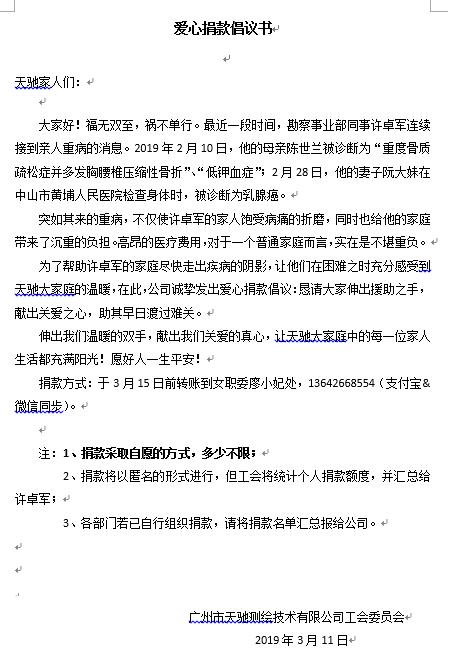 工会情系盛夏活动,情系员工浓浓关怀暖人心