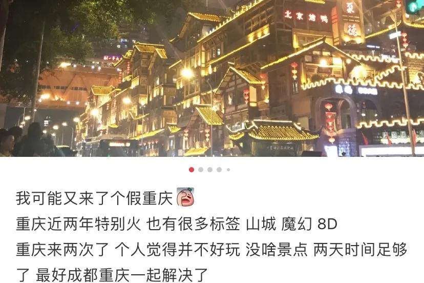 重庆哪几个月不适合旅游,重庆到底值不值得去旅游