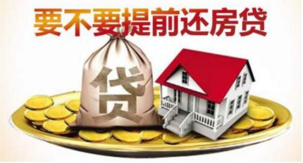 房产贷利息怎么算,买房贷50万30年还多少利息