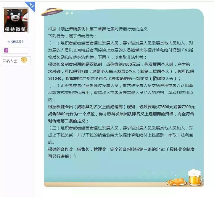 百亿保健帝国权健,权健商业帝国现状如何