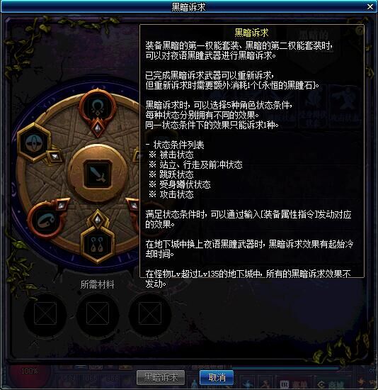 dnf普雷副本超详细完全攻略,dnf普雷武器黑暗权能怎么使用