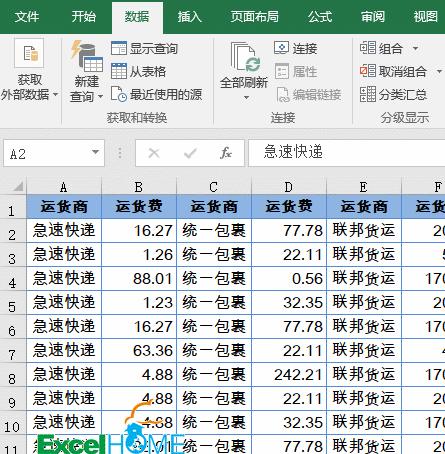excel始终显示表头,excel表格表头制作