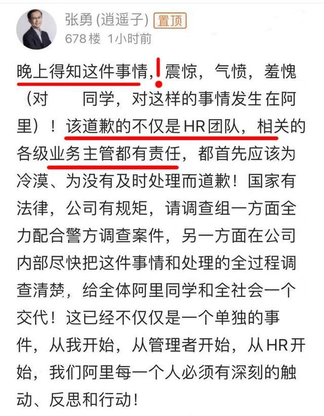 阿里女员工遭侵害案脱口秀,阿里女员工遭侵害案对话