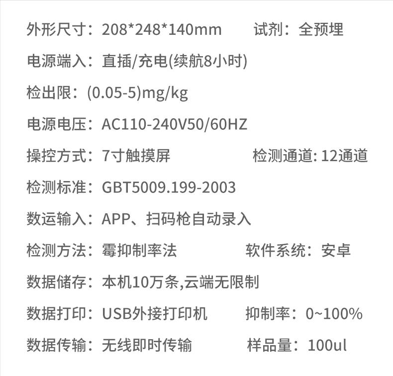 全自动农药残留检测仪的好处,农药残留快速检测仪使用方法