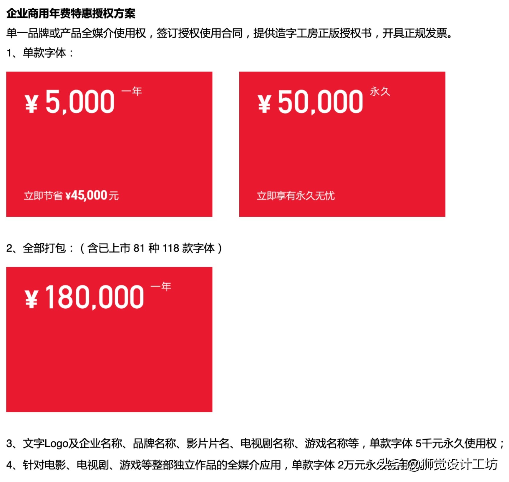 字体侵权的坑你避了吗,字体版权侵权赔偿标准