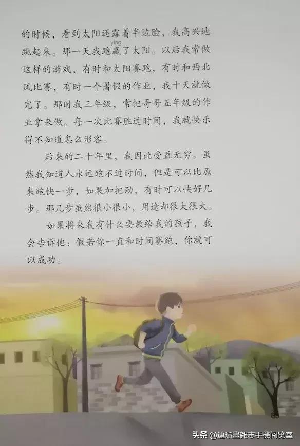 四年级上册语文电子课本,四年级上册语文课本内容