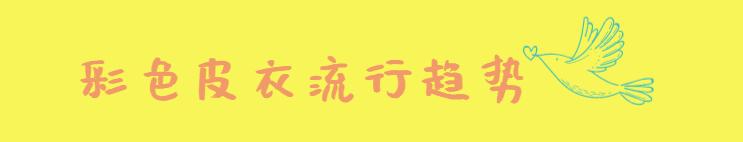 又高又瘦中长款皮衣怎么穿最好看,黑色超长款皮衣怎么搭配才显高级