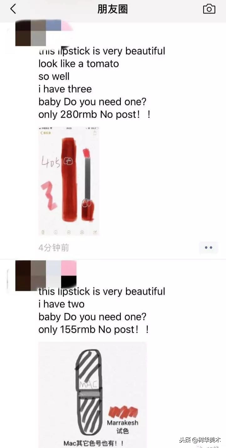 新年第一天，朋友圈代购集体“整容”，变身灵魂画手