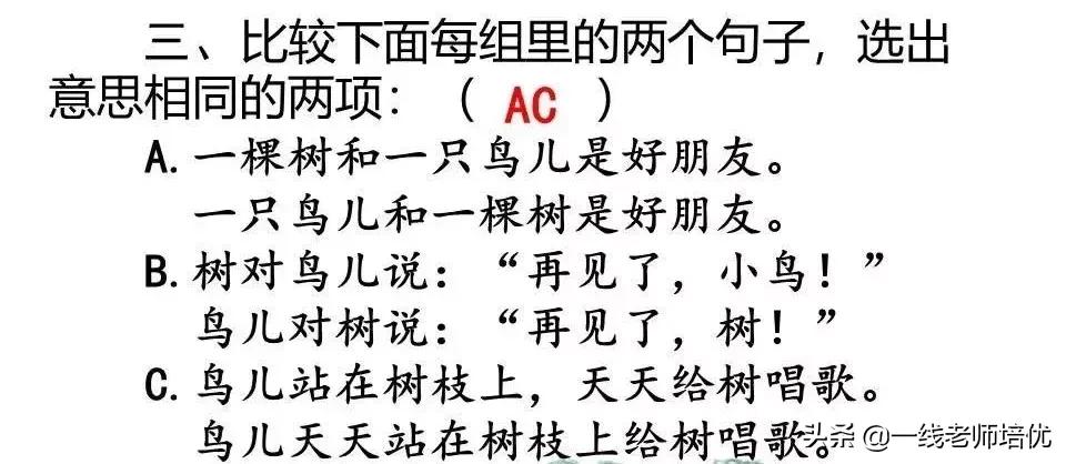 知识点+练习题▎部编版三年级语文上册8去年的树