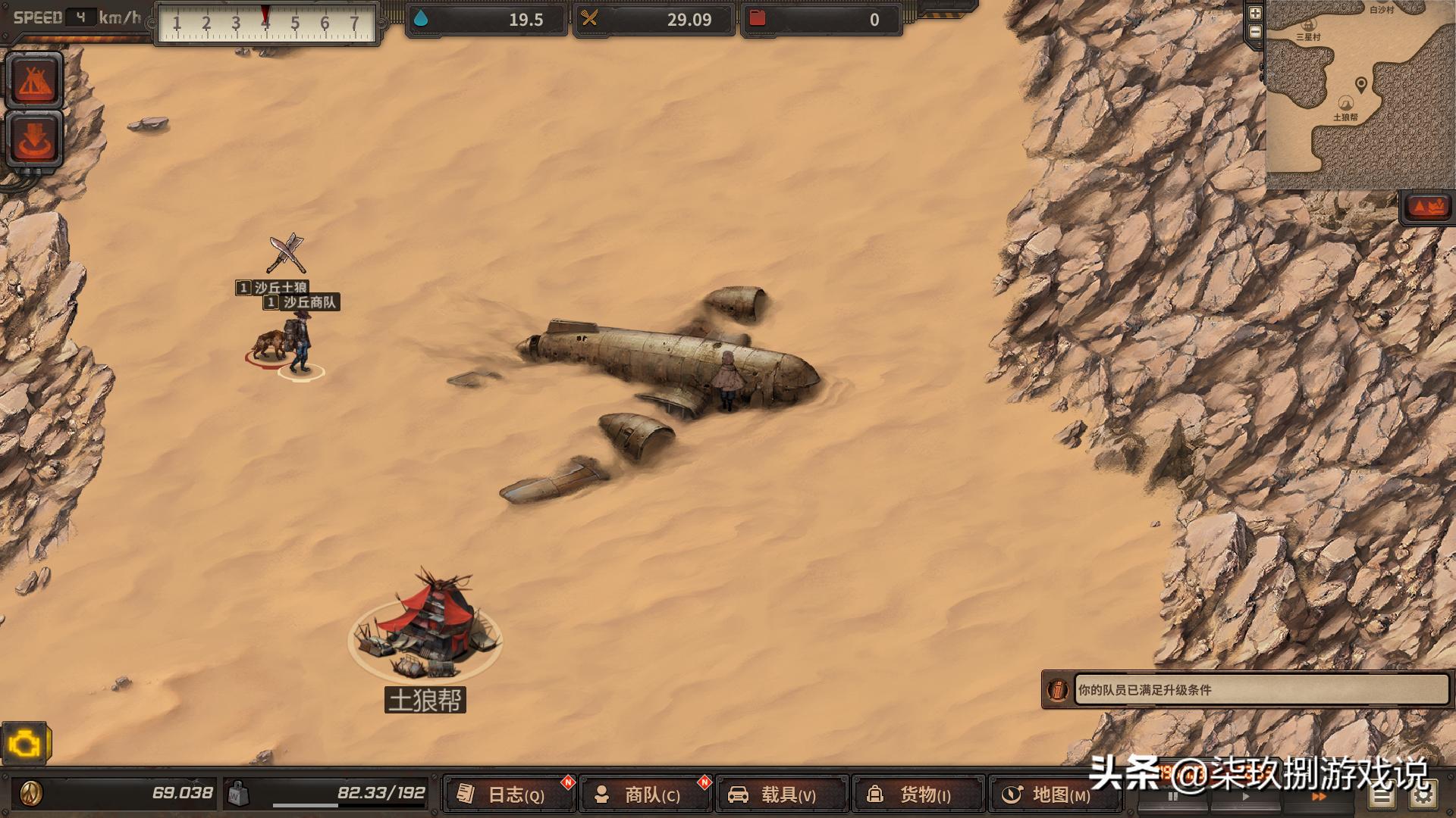 《尘末》简评：在末世下经商是一种什么体验？