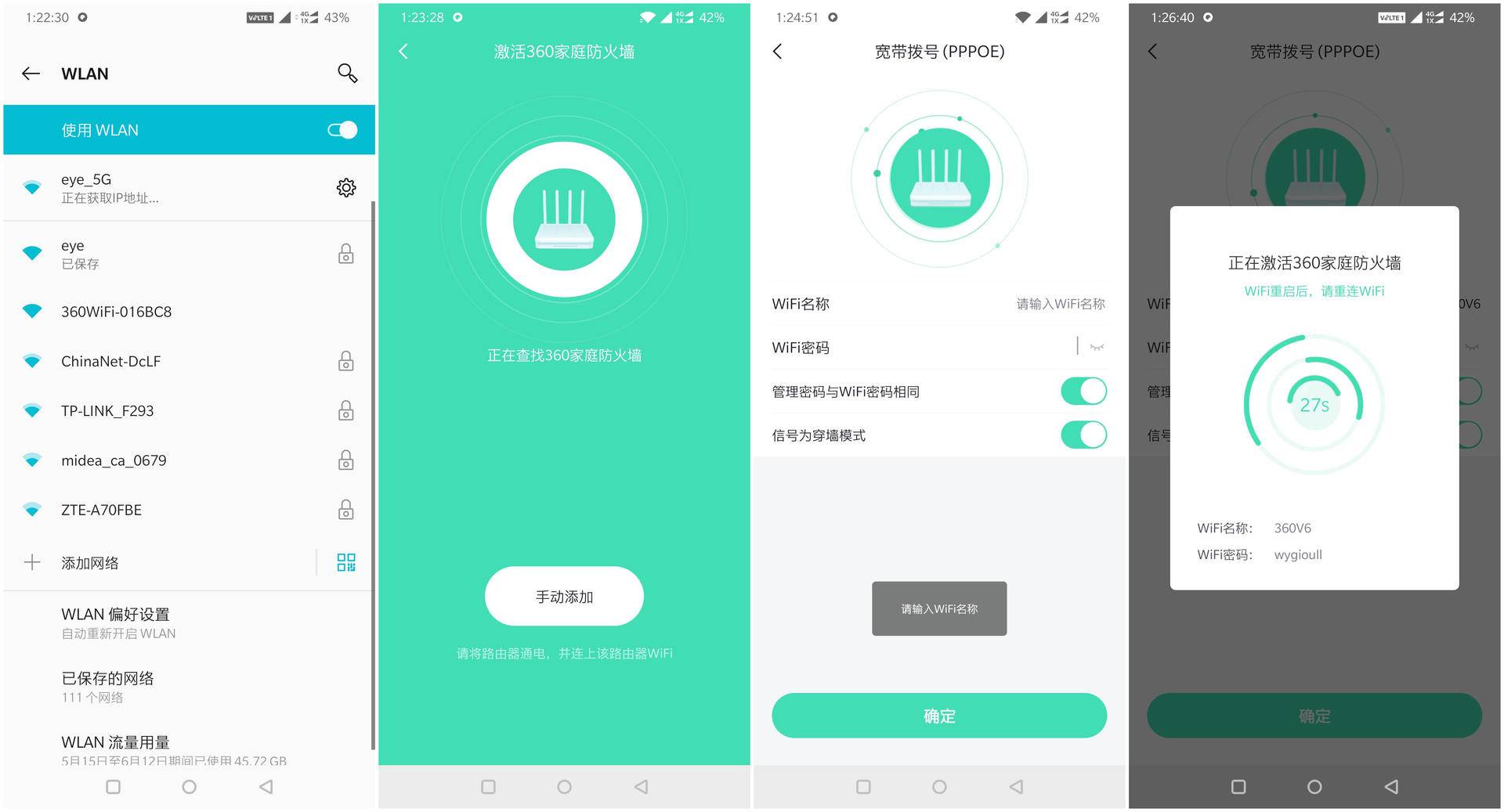 360wifi6运营商定制路由器评测,360wifi6mesh组网实测