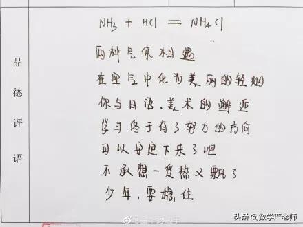 天呀！这位班主任把期末评语画成39幅肖像画，网友：爱了