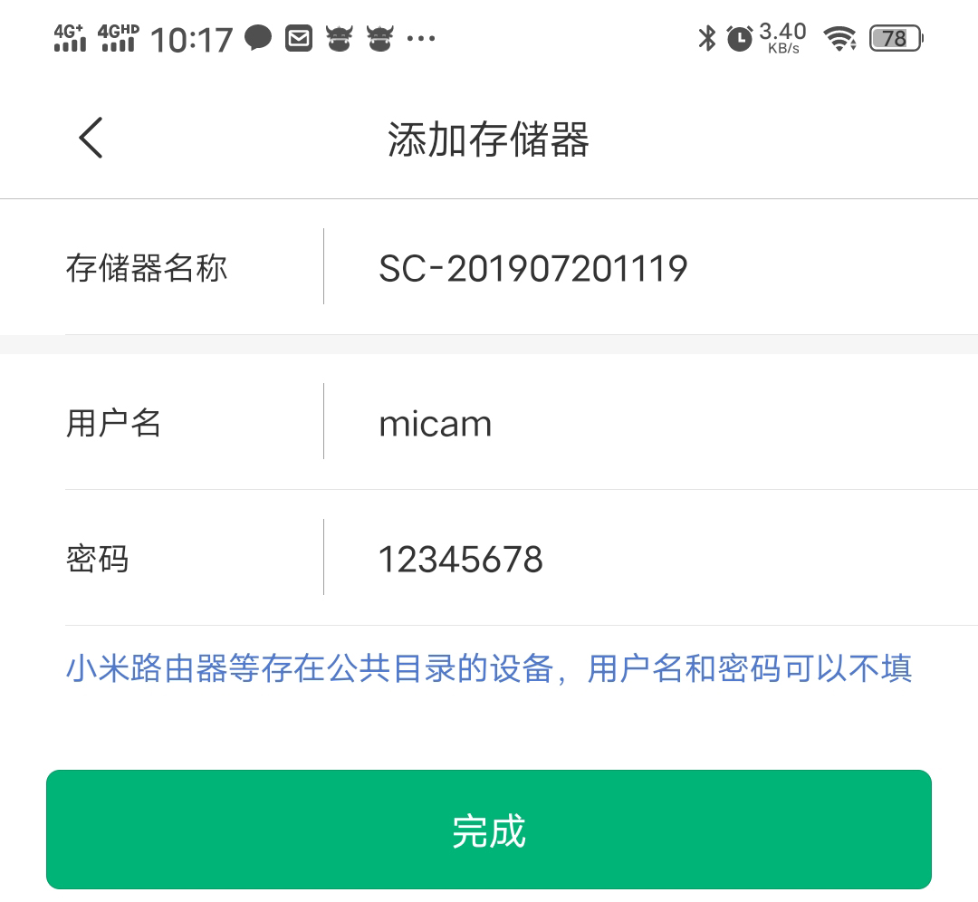 不想买云存储又不想买NAS？教你给小米摄像头建海量免费云存储