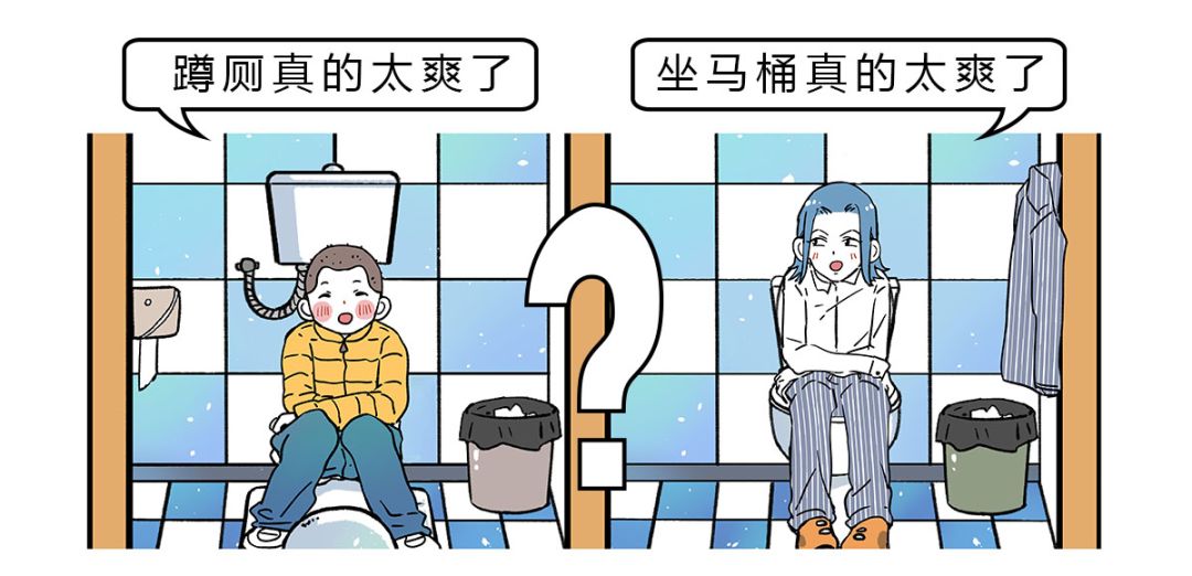 上厕所用什么姿势最好？