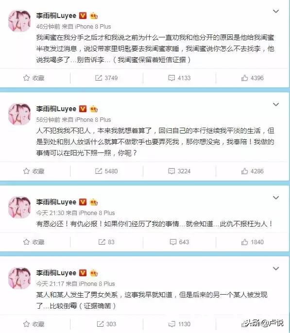 李雨桐薛之谦李小璐,陈羽凡薛之谦近况