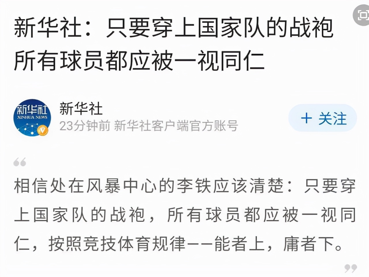 艾克森阿兰高拉特归化多少钱,高拉特阿兰归化国脚
