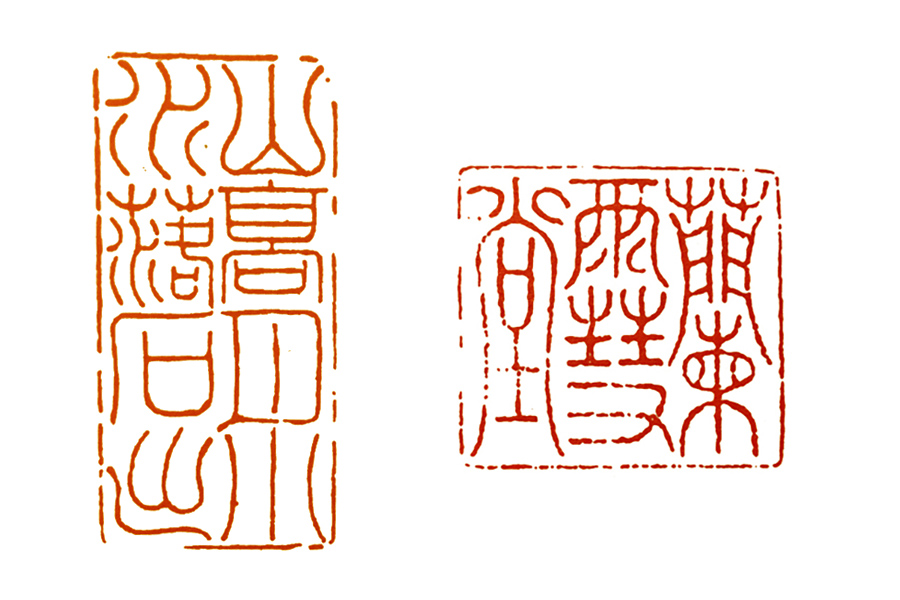 清代篆刻家何震,何震篆刻是什么派