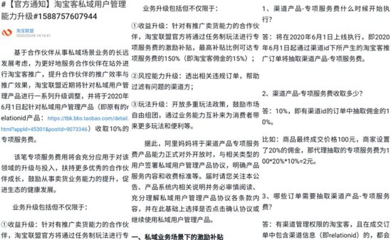 淘宝联盟的佣金比例一般设置多少,淘宝客联盟和淘宝联盟哪个佣金高