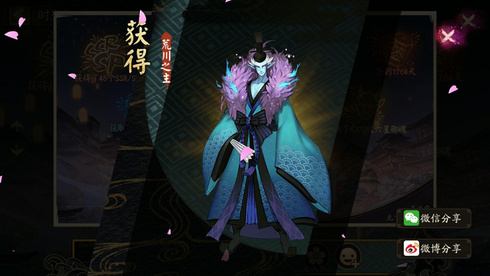 阴阳师五周年新出ssr哪个好,阴阳师5周年后下一个sp式神