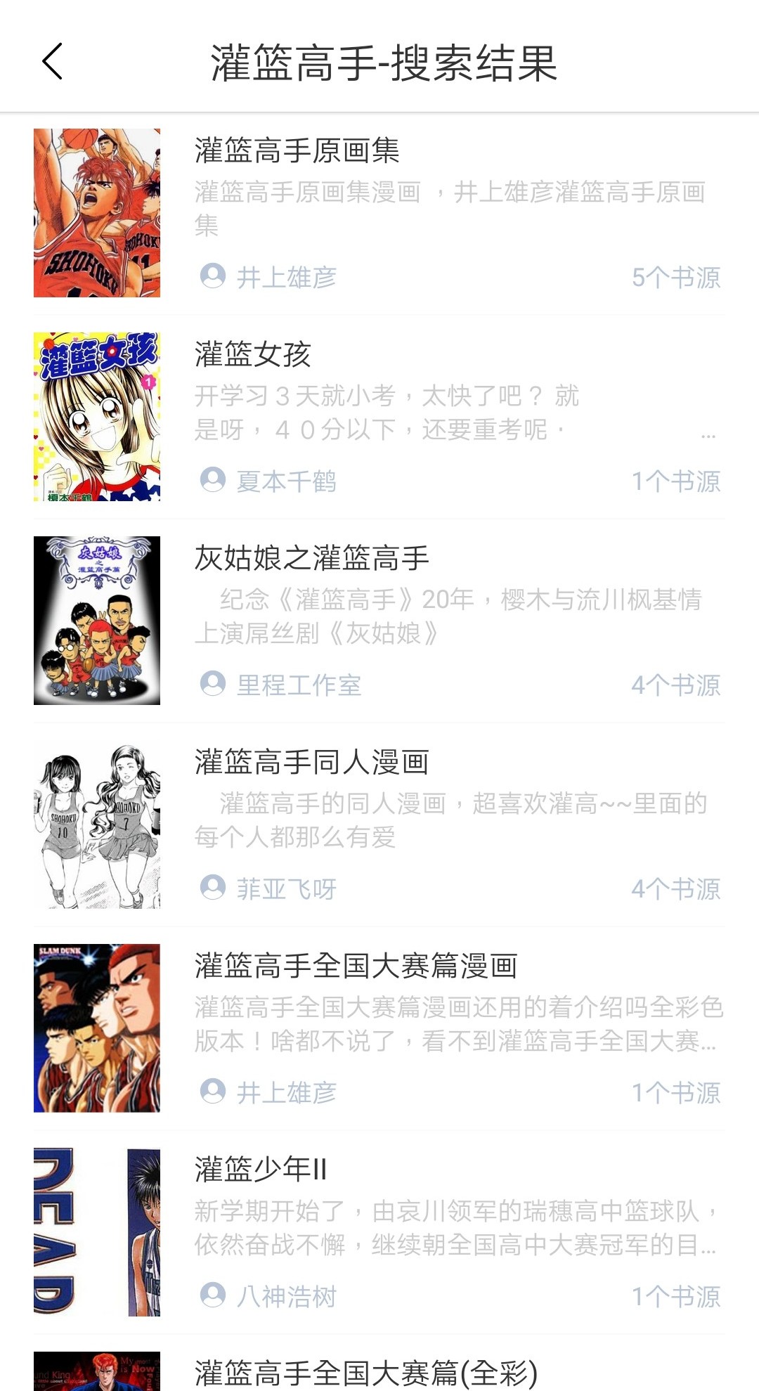 全部免费漫画神器下载,免费漫画神器的官方首页入口