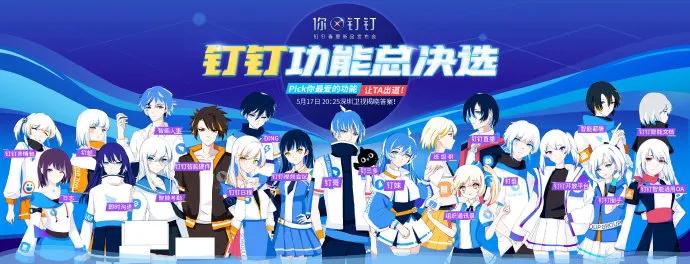 钉钉logo代表的含义,钉钉新logo标志分析