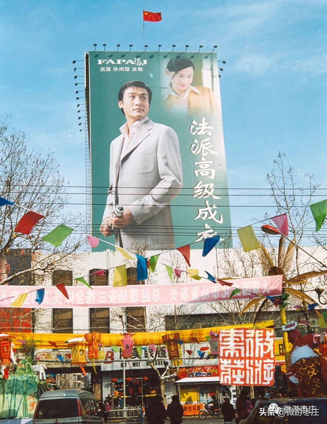 在这些照片中看到市中区的四十五年（下）