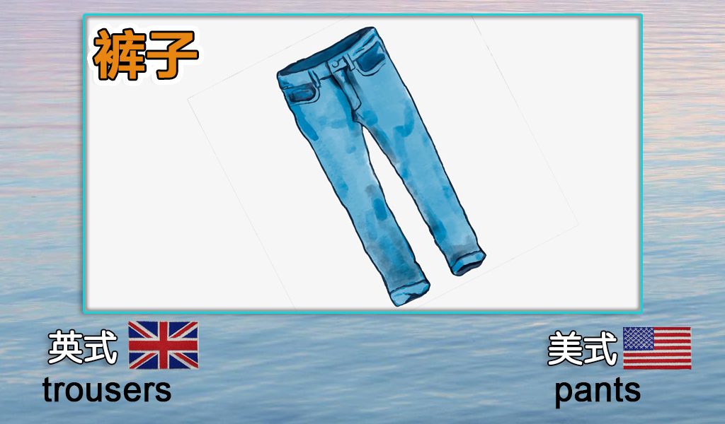 天哪英语多少种说法,英语和美语的区别