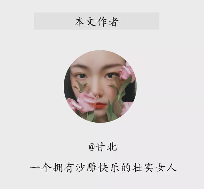 口述：“玩累了，我就找个老实人嫁了，那感觉爽爆了，赚翻了！”