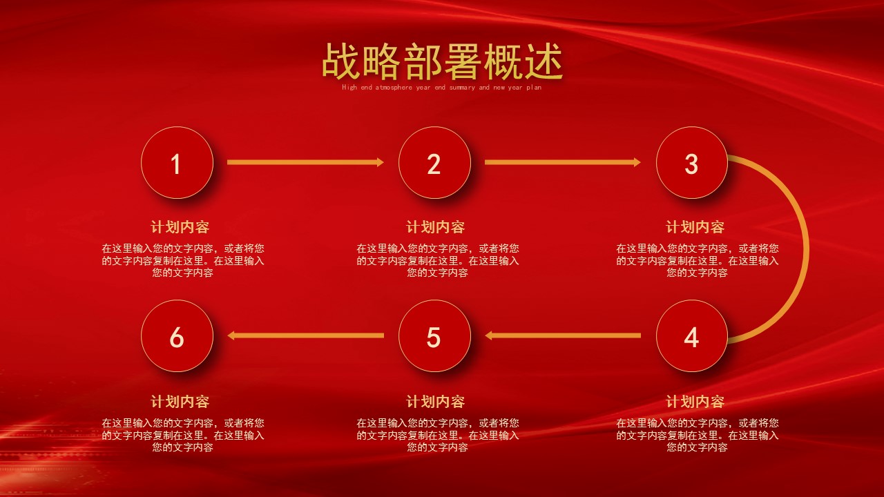 2018工作总结暨2019新年计划ppt,年终工作总结暨新年计划ppt