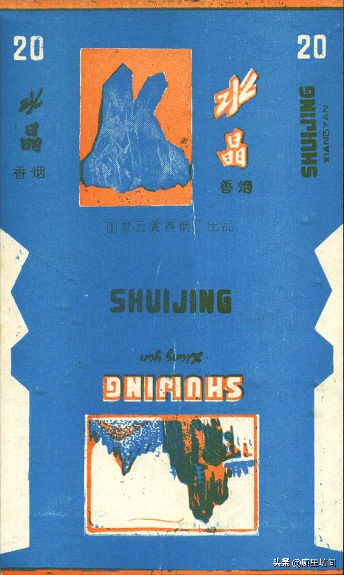 福建老烟标图片,老款福建烟