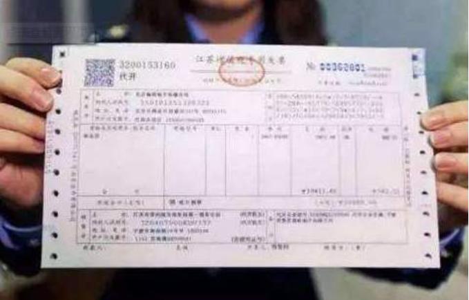 发票的组成及其含义,什么是税务发票及发票种类