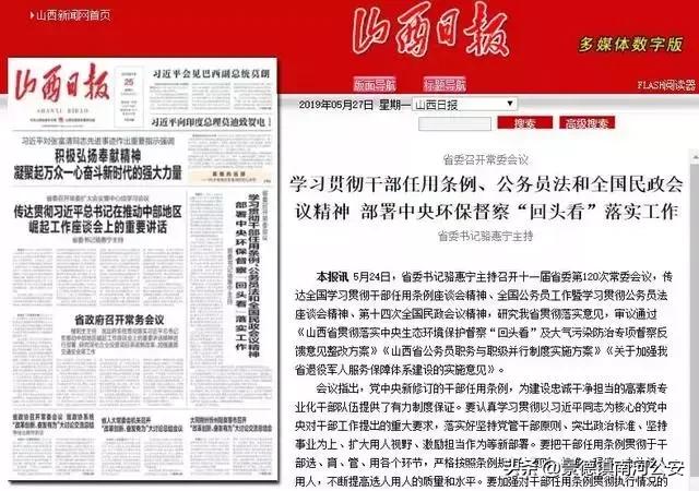 公务员职务职级晋升流程及规定,公务员职级套改再次晋升的时间