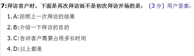 销售人员笔试题目简答题,销售人员专业知识测试题
