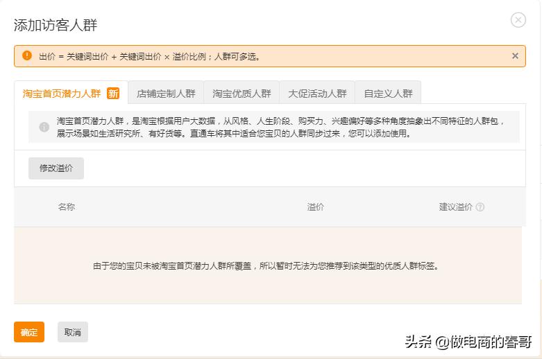 直通车打造爆款的方法,直通车智能推广打造爆款