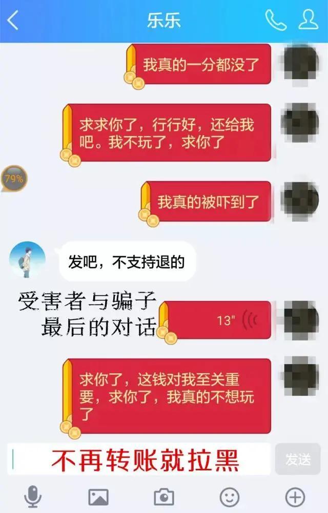 电信返利诈骗被骗应该怎么办,100种电信欺诈手法之返利诈骗