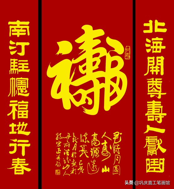 毛笔字行书春联婚联寿联字帖,春联寿联婚联贺联