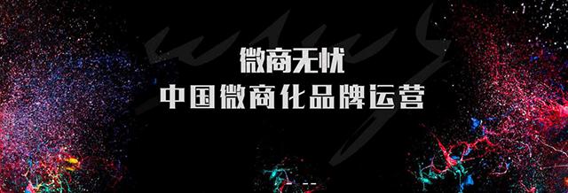 微商的运营方法和技巧,微商如何站住脚跟