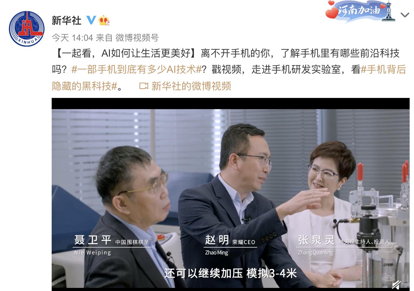 光荣研发中心曝光，光荣Magic3测试过程太虐了，张泉灵现场摔手机