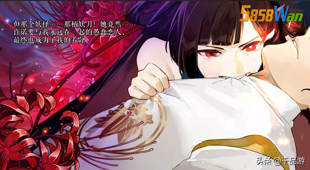 阴阳师络新妇是被什么蚕食,阴阳师络新妇事件