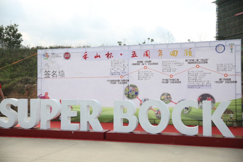 厦门超级足球联赛,2020厦门青少年足球锦标赛