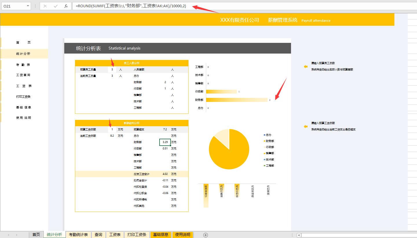 excel函数做工资条,excel工资条双表头如何生成工资条