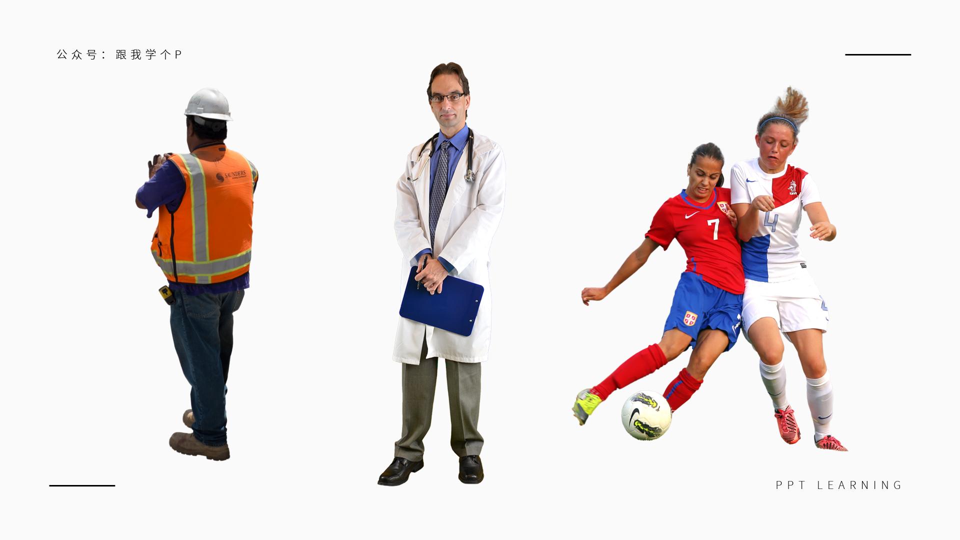 做ppt去哪找图片素材,ppt人物图片哪里找