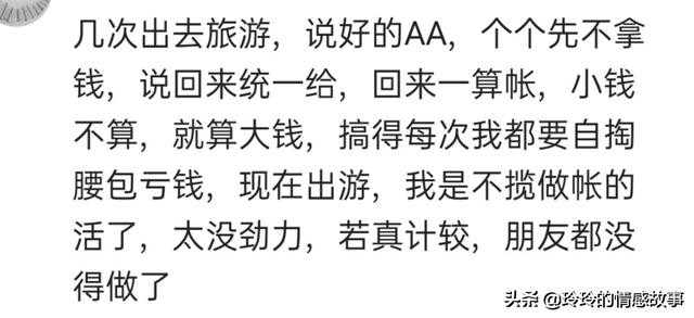 千万不要跟朋友一起旅行,千万不要轻易和朋友出去旅游