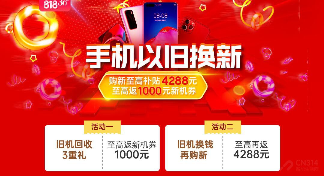 苏宁易购以旧换新靠谱吗苹果手机,苏宁以旧换新苹果手机是全新的吗